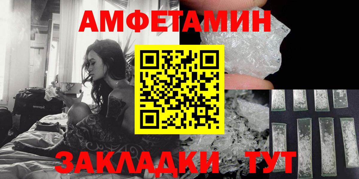 АМФЕТАМИН VHQ  Amphetamine  АМФ  Волжск 