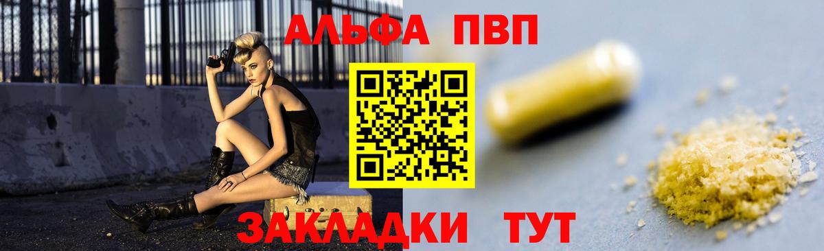 А ПВП кристаллы Волжск