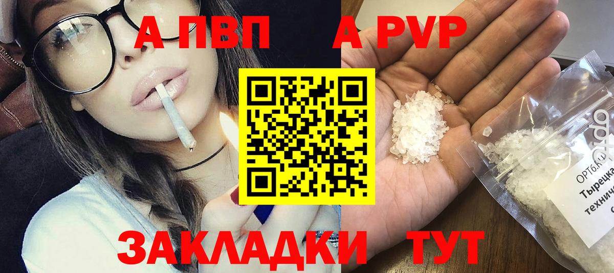 Alpha-PVP СК Волжск