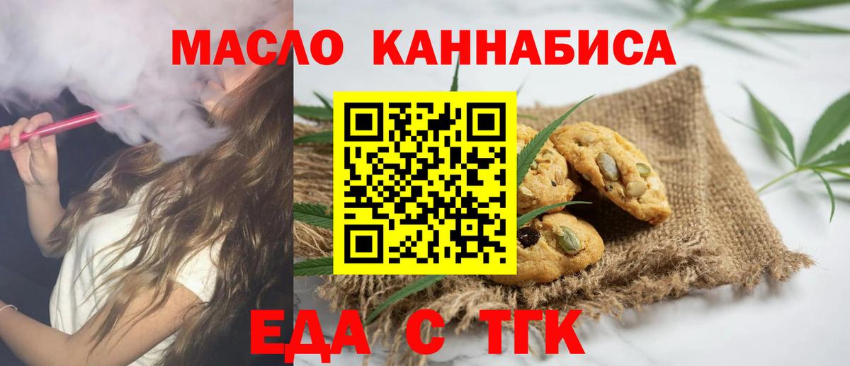 Cannafood конопля  Вход с VPN  Волжск 