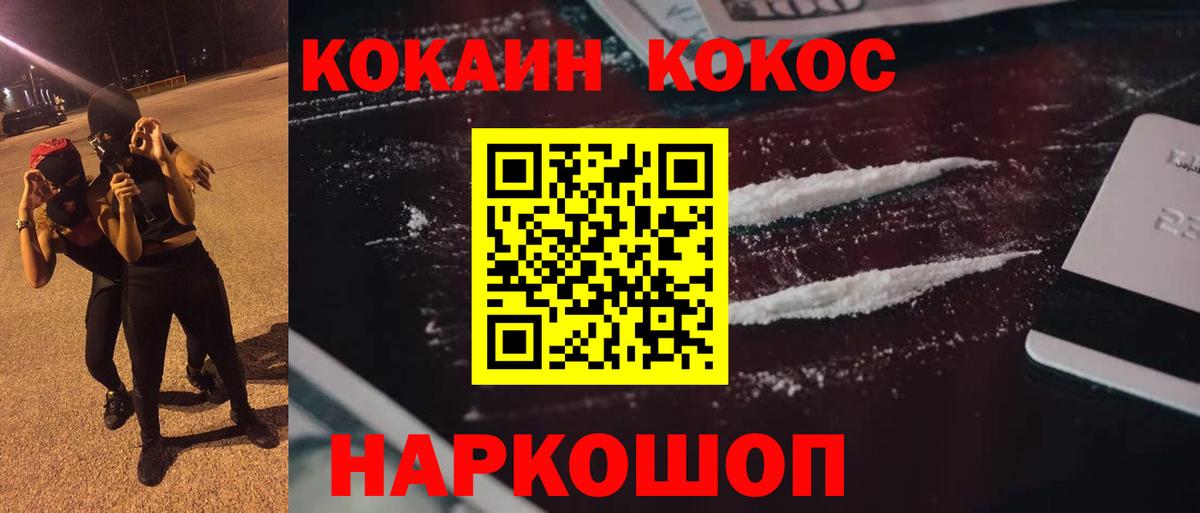 Кокаин 98%  Вход с VPN  COCAIN  Cocaine Эквадор  Волжск 