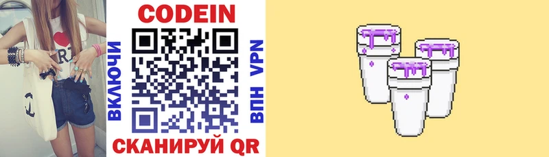 как найти закладки Волжск Кодеиновый сироп Lean напиток Lean (лин)