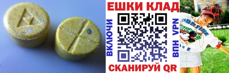 наркота  Волжск  ЭКСТАЗИ mix 