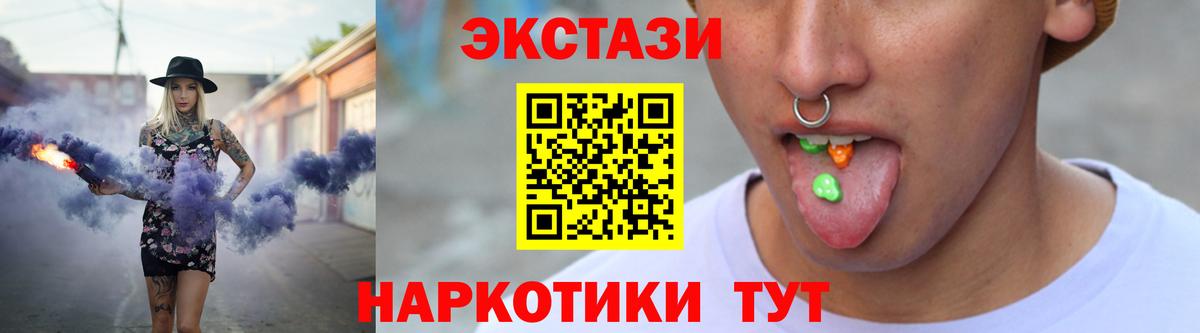 ЭКСТАЗИ  наркота  ЭКСТАЗИ MDMA  Экстази Philipp Plein  Волжск 