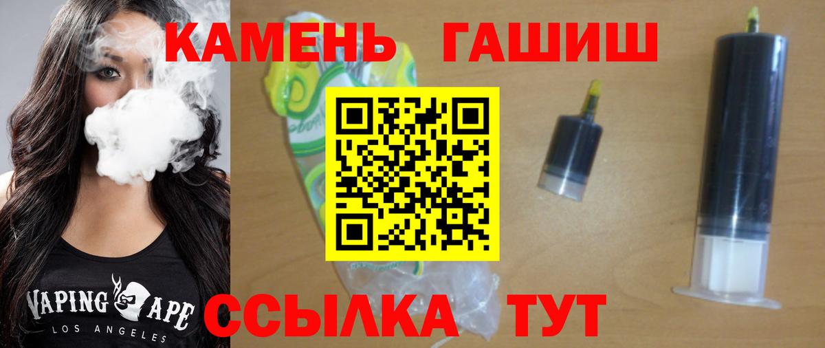 ГАШИШ Ice-O-Lator  Вход с VPN  ГАШИШ  ГАШ Cannabis  Волжск 