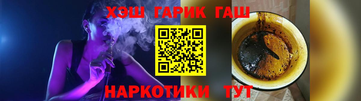 купить  сайты  ГАШ AMNESIA HAZE  Волжск  ГАШ ice o lator 