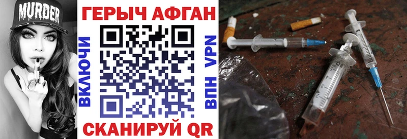дарнет шоп  Волжск  Героин афганец 