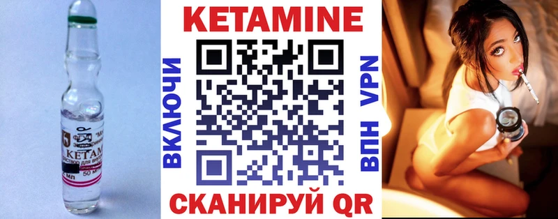КЕТАМИН VHQ  гидра ссылки  Волжск 