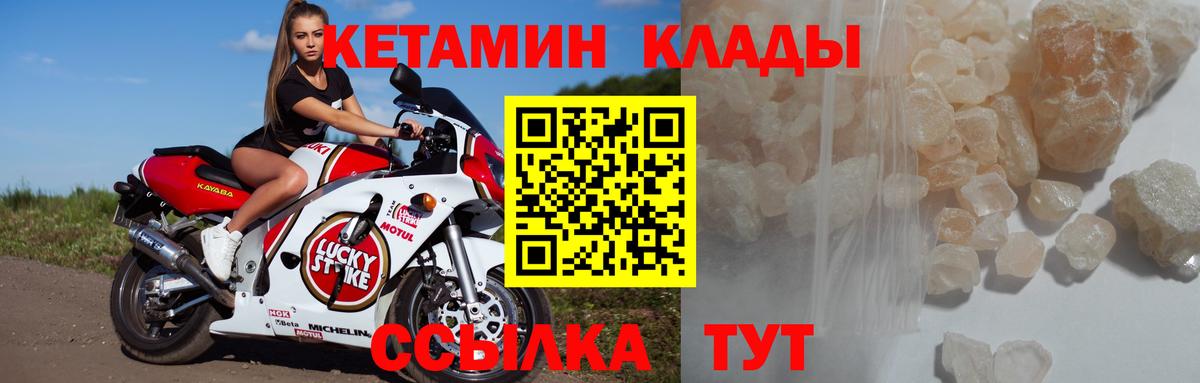 Кетамин ketamine Волжск