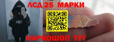 марки lsd Балашиха