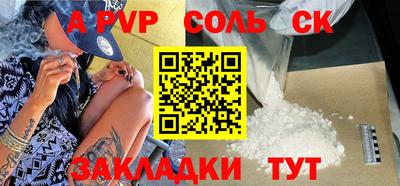 ALPHA-PVP Гагарин