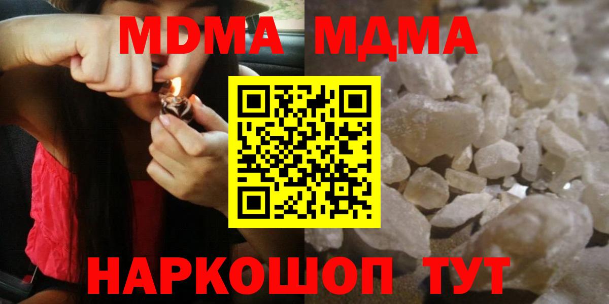 МДМА Molly  МДМА  Волжск  MDMA VHQ 