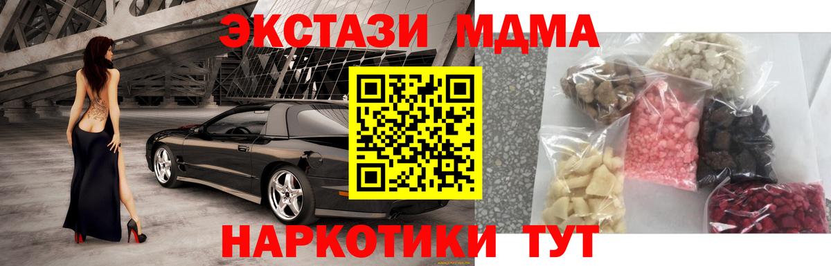 MDMA VHQ  Вход с VPN  Волжск  MDMA кристаллы 