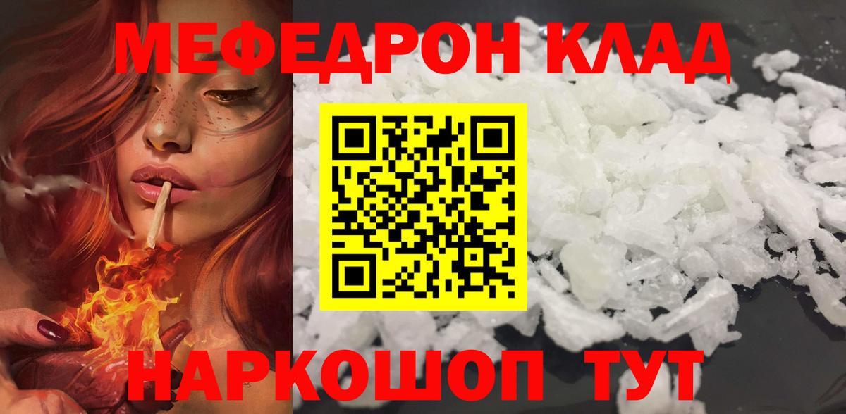 МЕФ мяу мяу  Мефедрон  Меф мука  Волжск  Вход с VPN  Мефедрон 