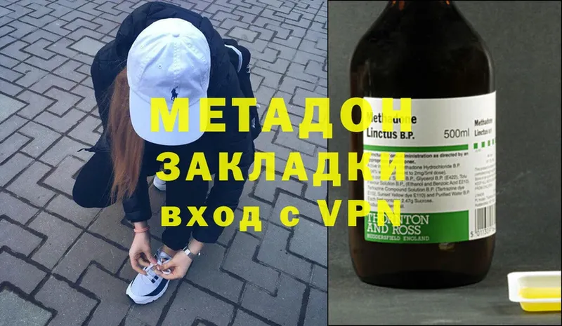 ОМГ ОМГ зеркало  Волжск  Метадон methadone 