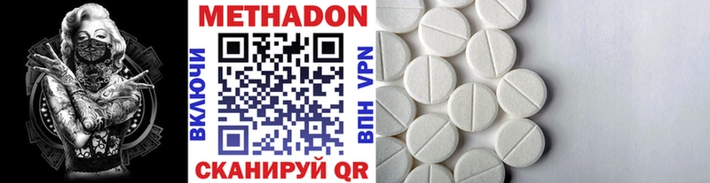 МЕТАДОН мёд  наркошоп  Волжск 