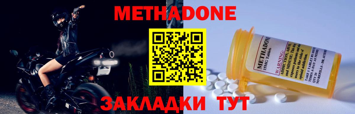 Метадон мёд  МЕТАДОН мёд  Вход с VPN  Волжск 