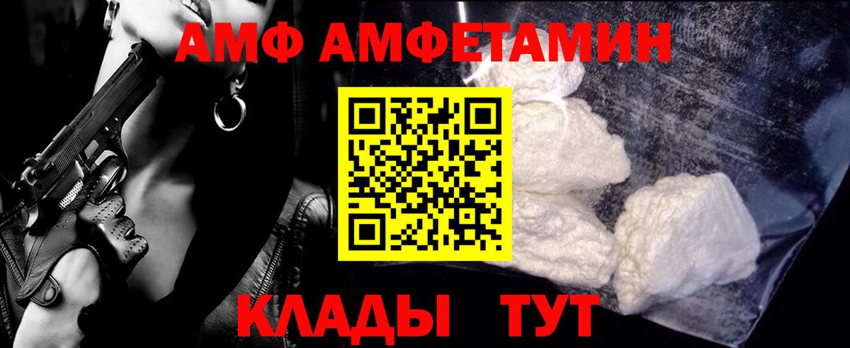 Метамфетамин винт Волжск