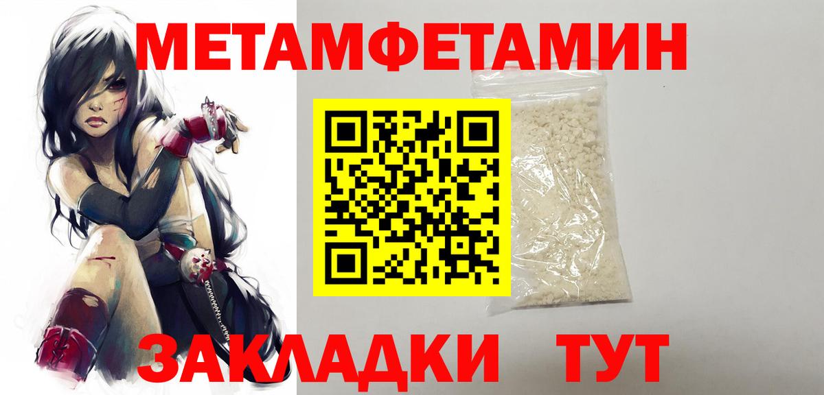 Волжск  МЕТАМФЕТАМИН витя  Вход с VPN 