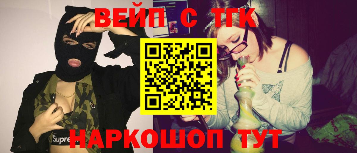 Волжск  цены наркотик  Вход с VPN  ТГК THC oil  Дистиллят ТГК THC oil 