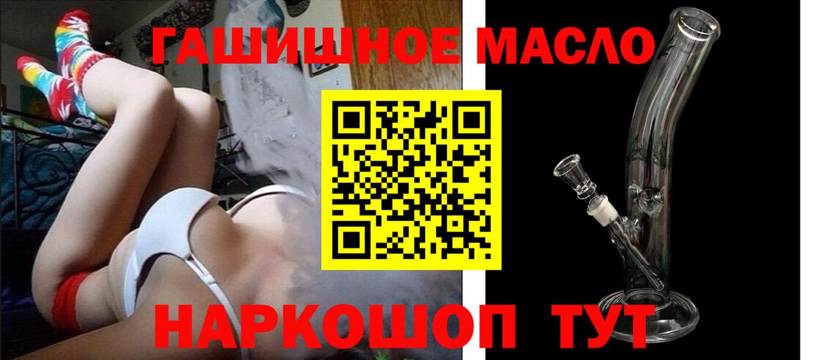 ТГК THC oil Волжск