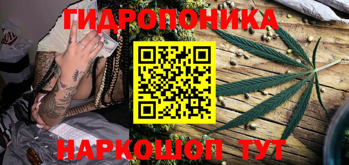 Канабис индика Волжск